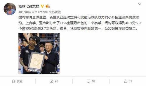 新疆记者爆料事件最新  第2张